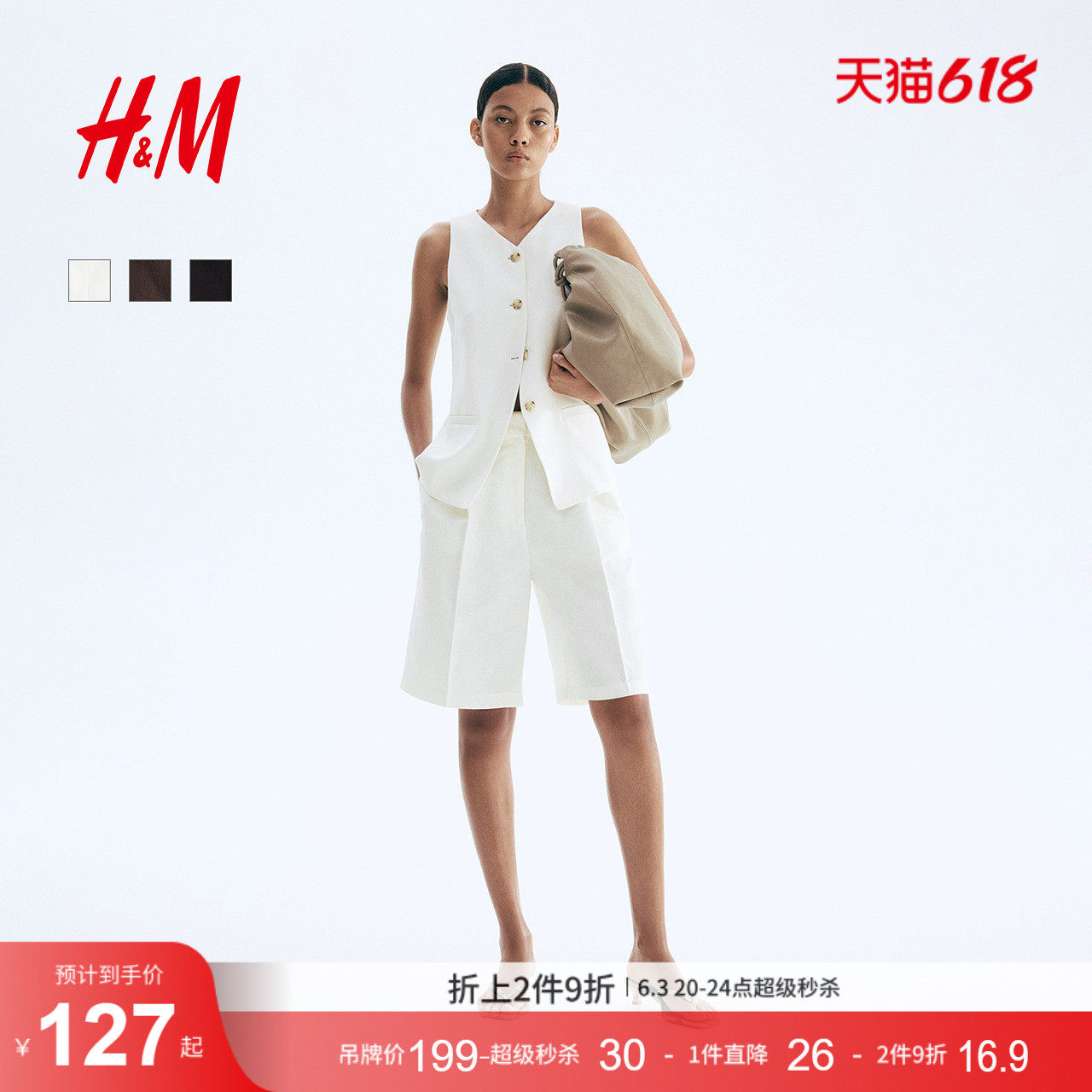 HM女装马甲夏季v领通勤无袖商务时尚休闲长马夹1288086
