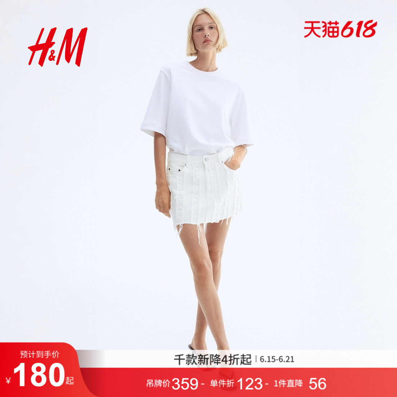 【Edition系列】HM女装半身裙夏季磨边牛仔迷你裙超短裙1294403