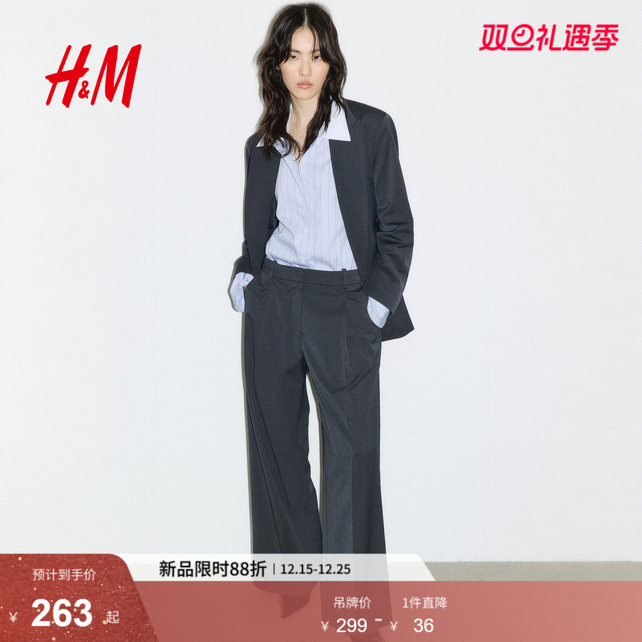 HM女装西裤 2025年冬季新款女装西裤1288110