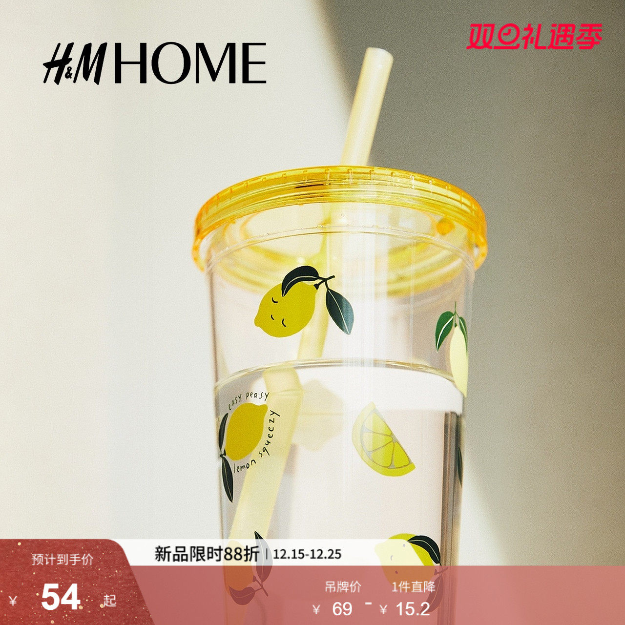 HM HOME餐饮具马克杯2025冬季新款吸管透明塑料印花马克杯