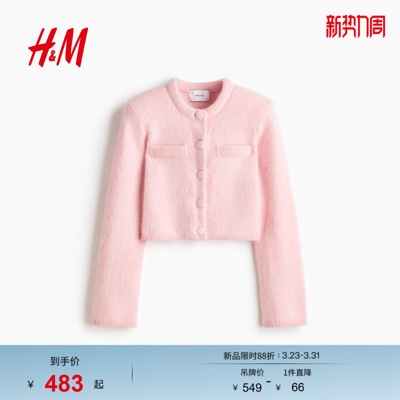 HM2026春季新款女装带垫肩马海毛混纺开衫1323527