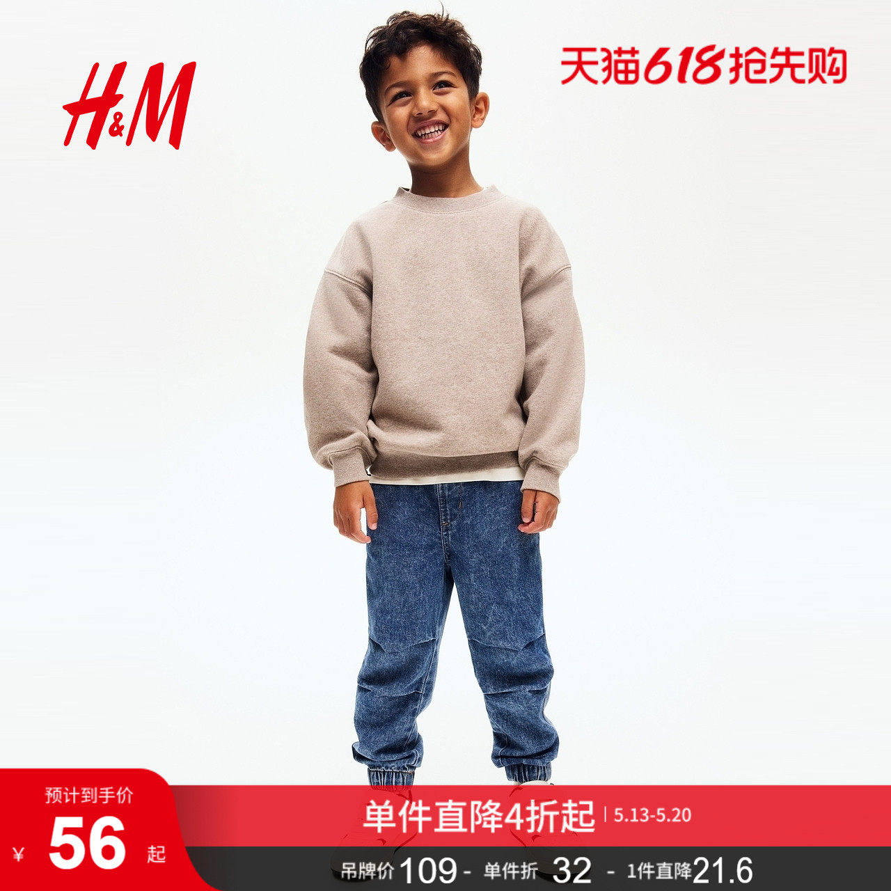 HM夏季童装儿童男童牛仔慢跑裤1266350