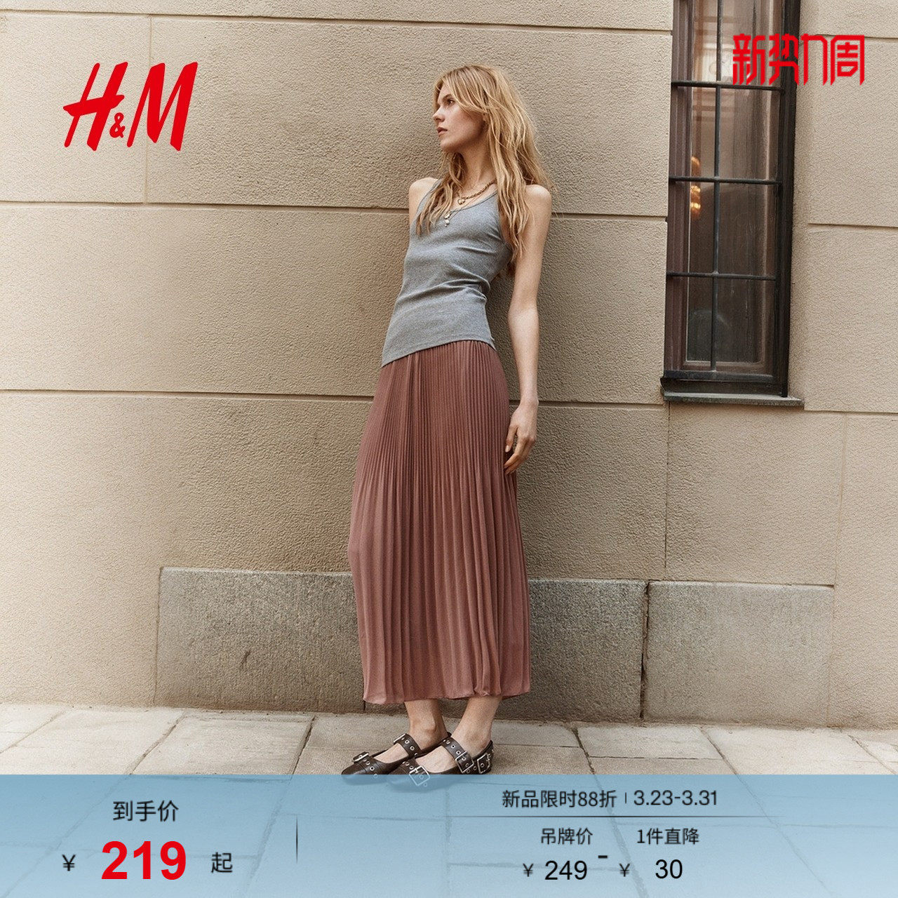 HM女装半身裙春季时尚褶裥雪纺喇叭形半身裙1261373