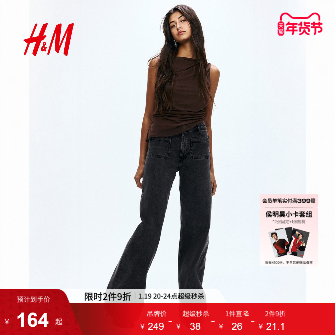 HM女装牛仔裤冬季水洗阔腿牛仔裤高腰时尚堆堆裤1298592,女装/女士精品,牛仔裤,淘宝优惠券,粉丝福利购,淘宝优惠卷