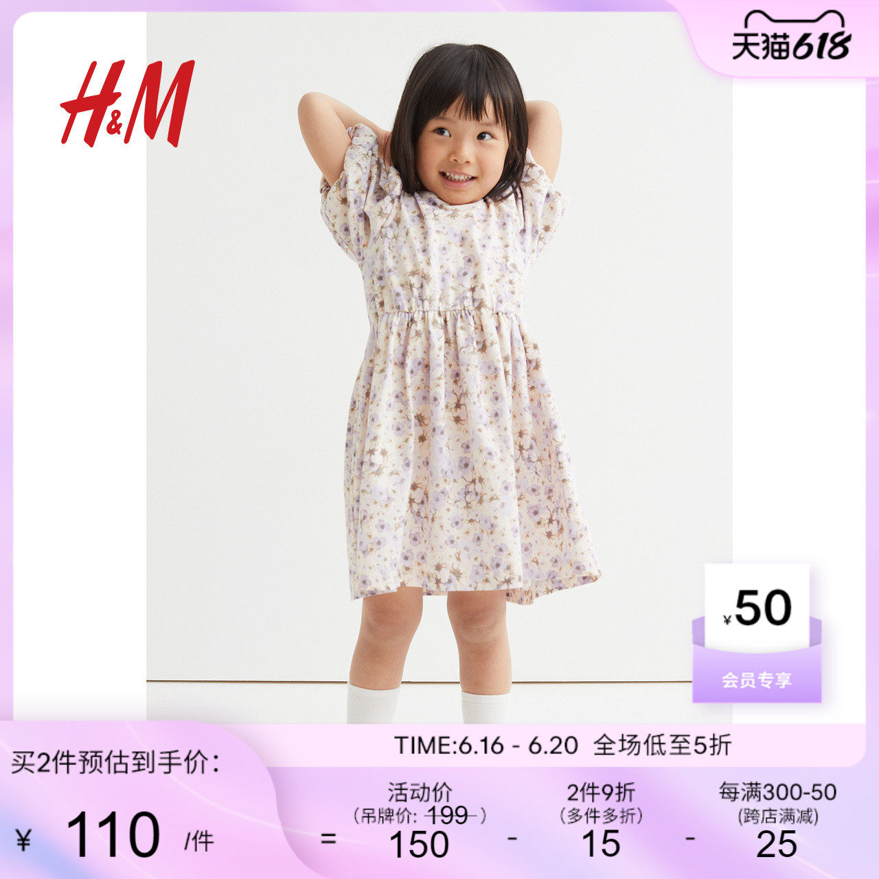 HM童装女童夏季2023连衣裙亲子装泡泡短袖法式百褶碎花裙1085480