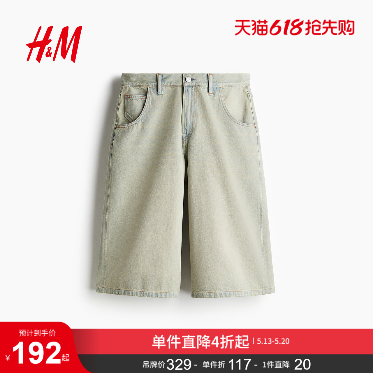 HM2026夏季新款男装宽松牛仔短裤1276629