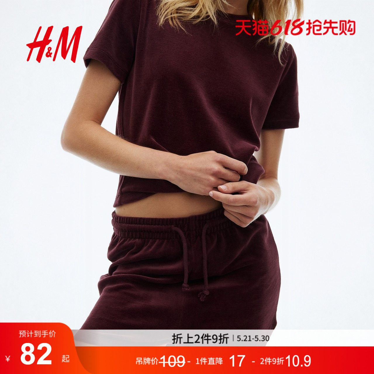 HM女装裤子时尚简约休闲酒红色绒面休闲短裤1291554