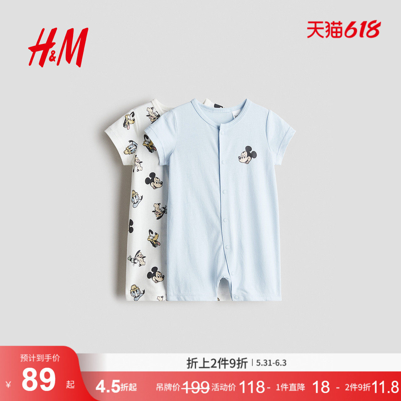 HM2026夏季新款童装女婴2套装印花睡衣套装1126710