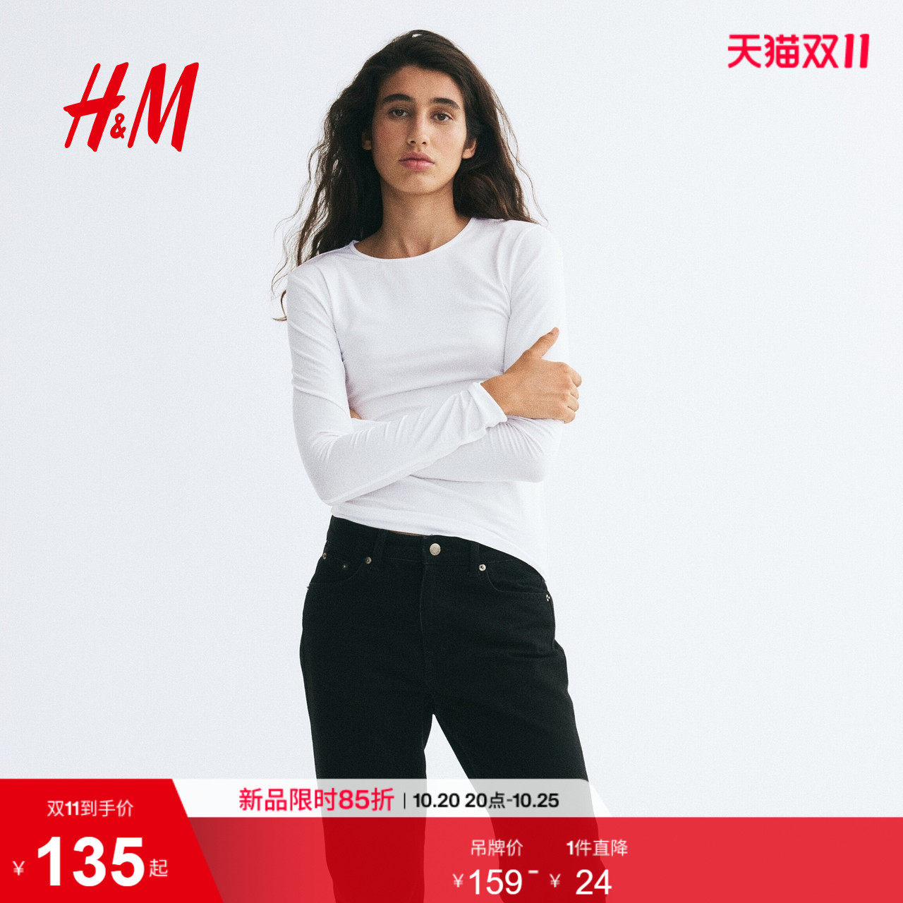 HM女装T恤2026秋季新款修身棉质汗布内搭打底休闲长袖上衣13