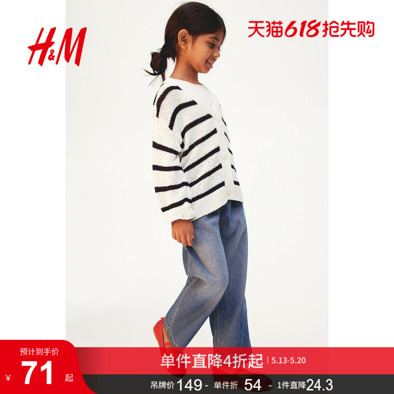 HM童装儿童女童毛衣V领舒适内搭宽松柔软外套针织衫1236362