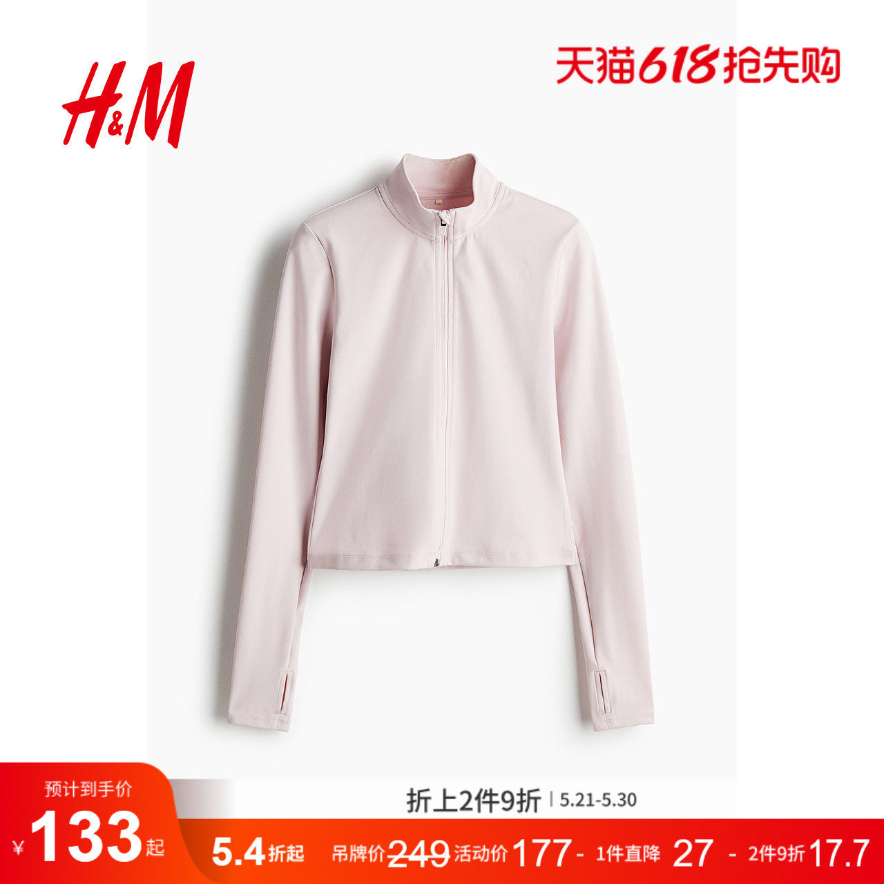 【H&M MOVE SoftMove™】女士运动外套冬季拉链网球