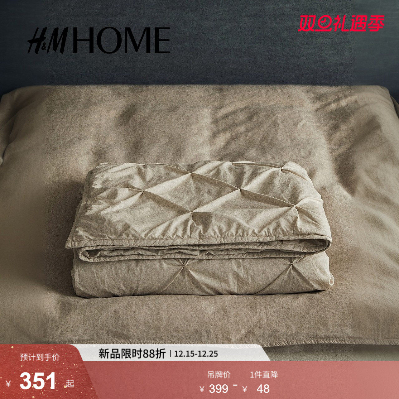 HM HOME2026春季新款褶裥床罩1267986