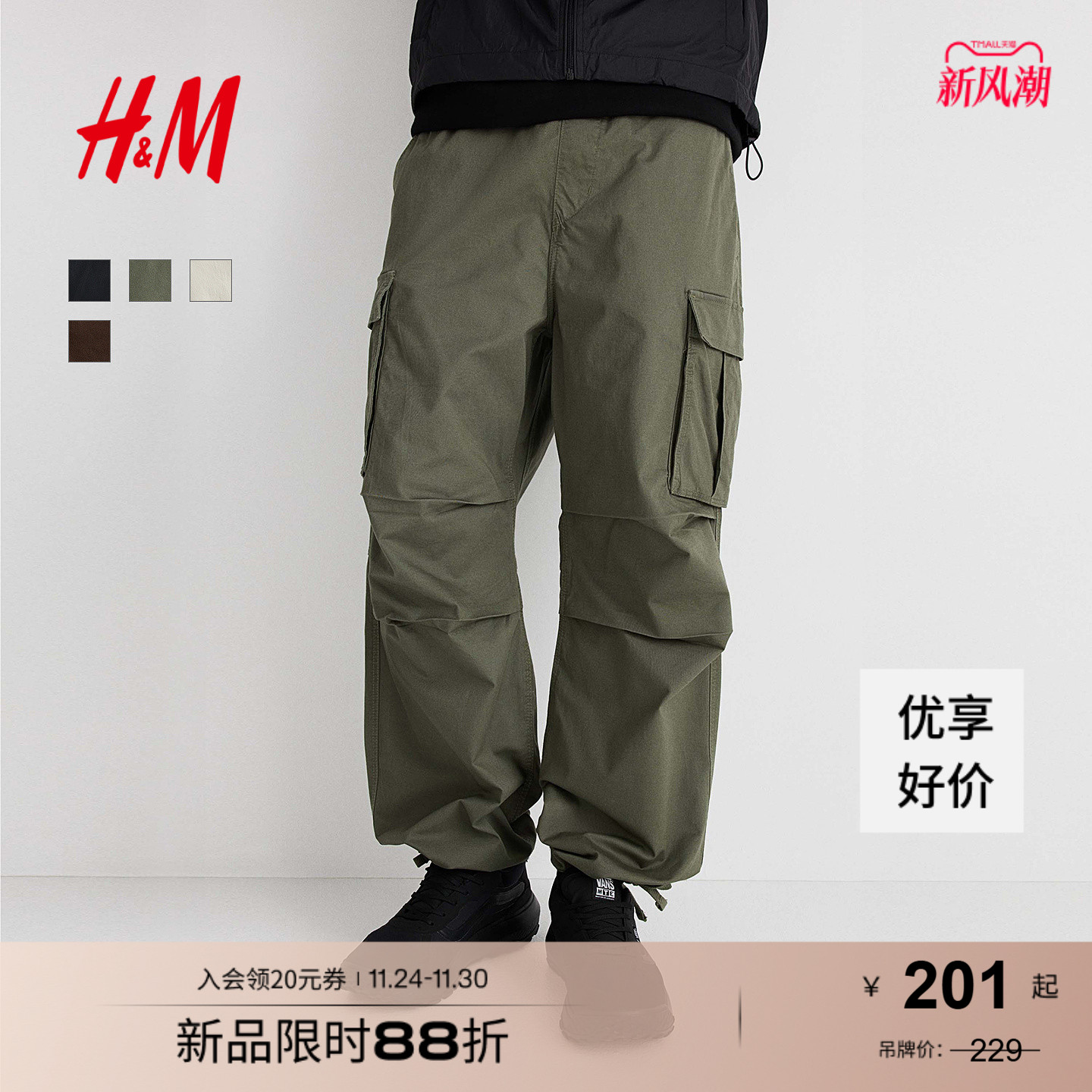 HM男装休闲裤秋季棉质中腰松紧腰直筒版通勤长裤工装裤1228206