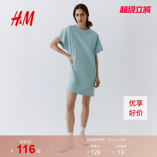【直播秒杀】HM女装连衣裙2026夏季新款staycation风裙子1354451