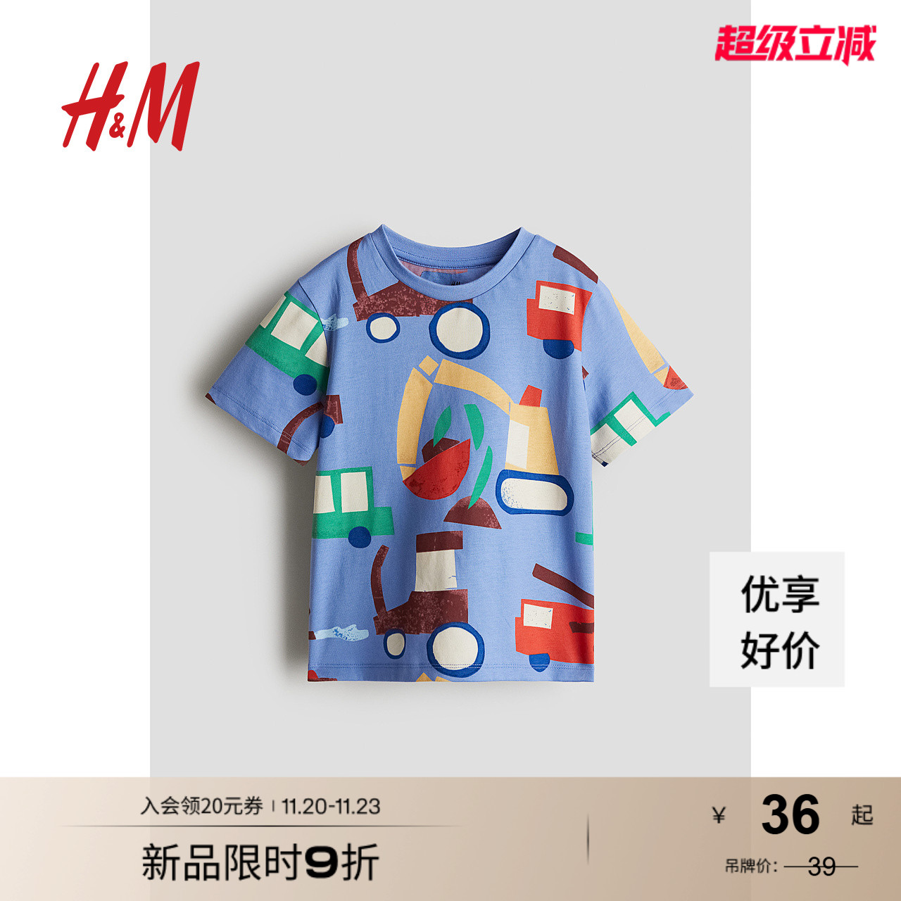 HM童装儿童男童T恤秋圆领短袖可爱卡通印花儿童打底衫上衣1216652