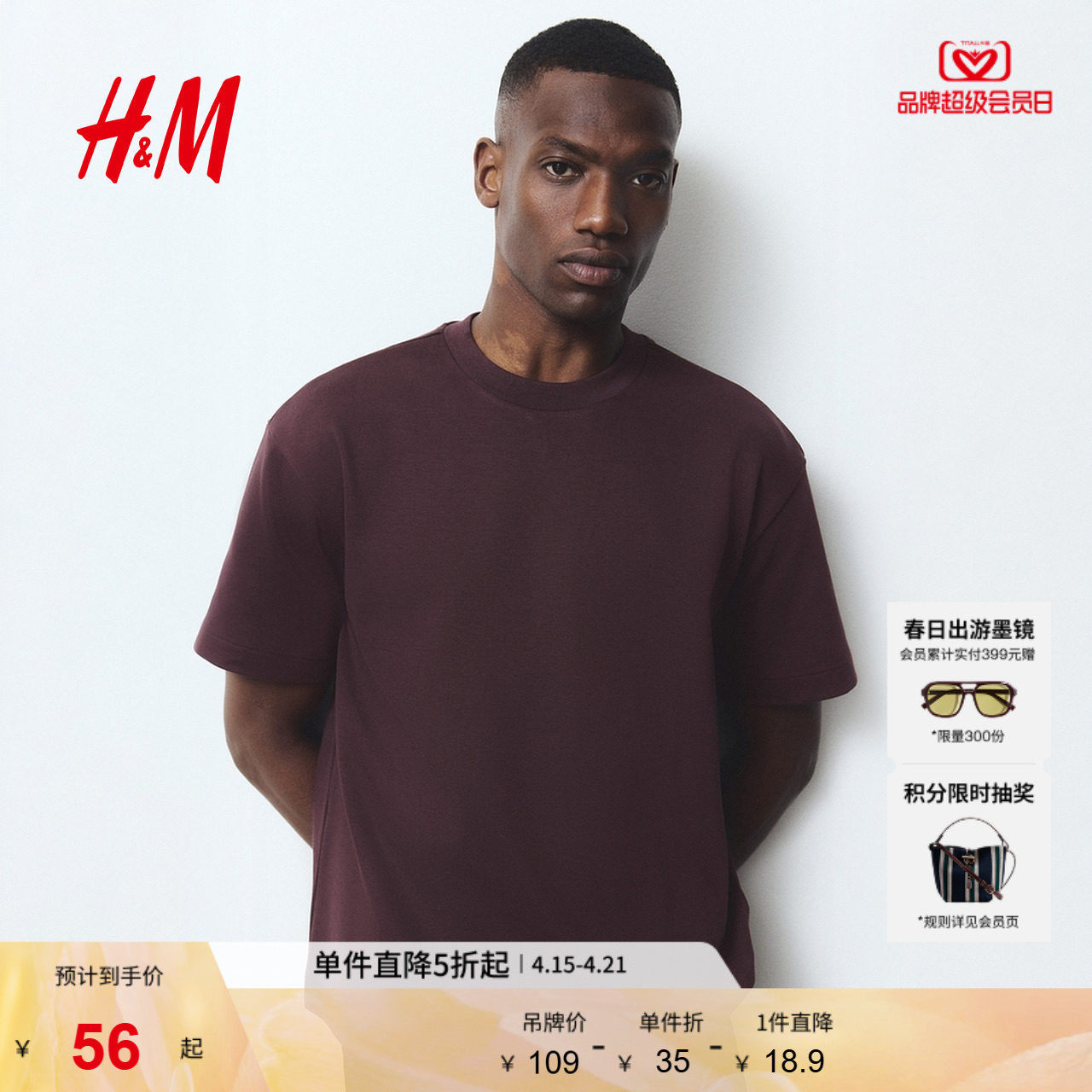 HM男装女装T恤夏季柔软舒适重磅基础大廓形宽松版圆领上衣1232