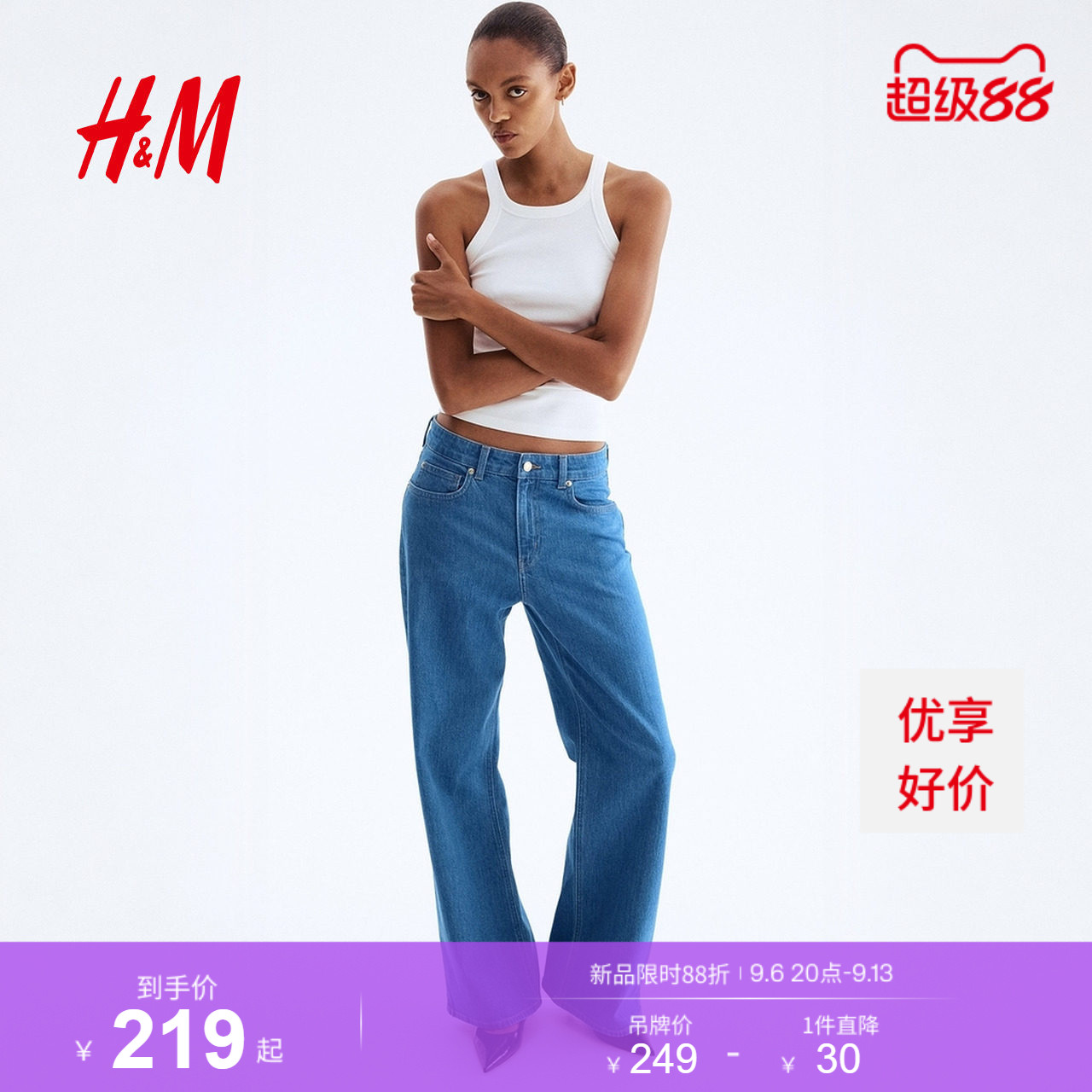 HM夏季女装女士高腰阔腿牛仔裤1045459图片