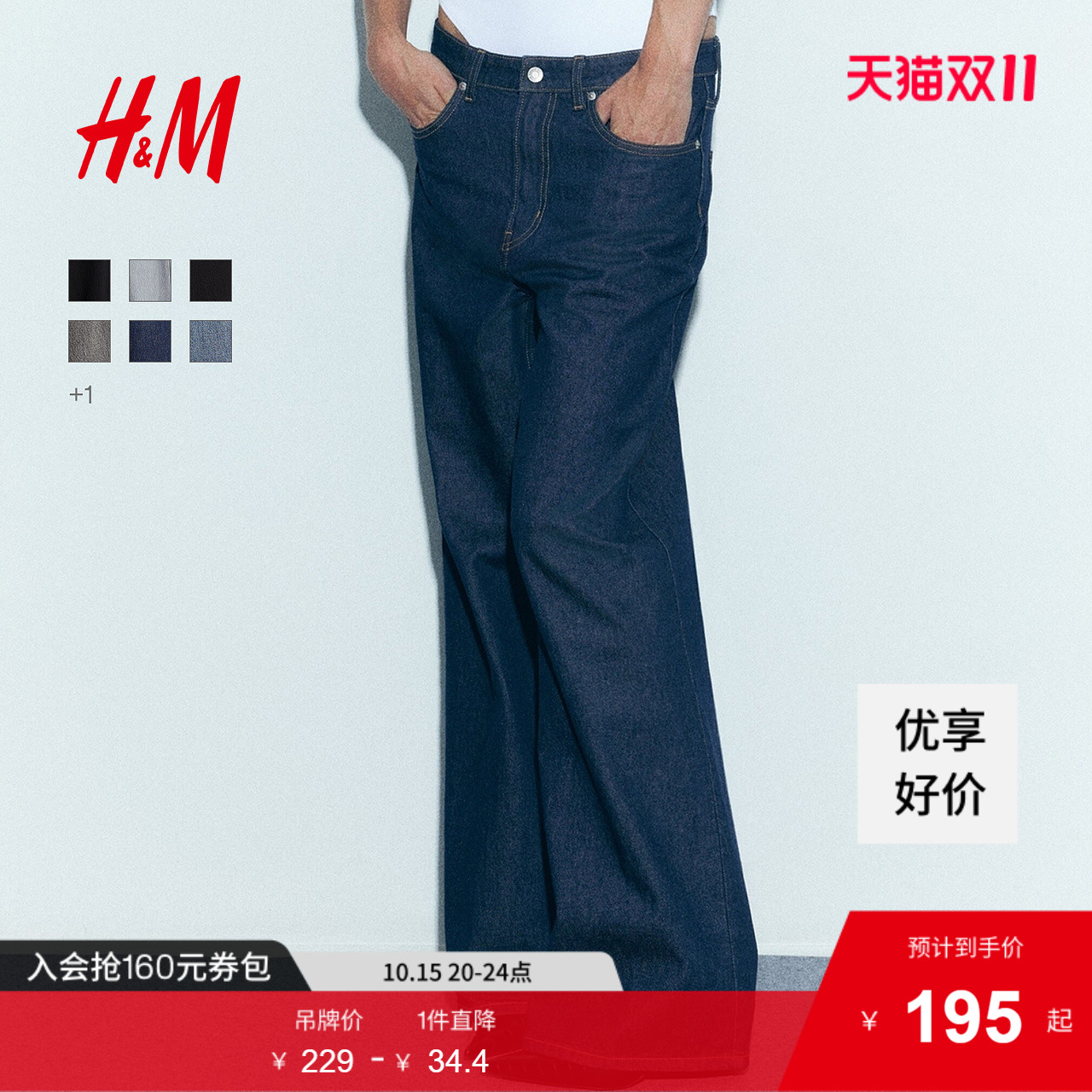 商场同款