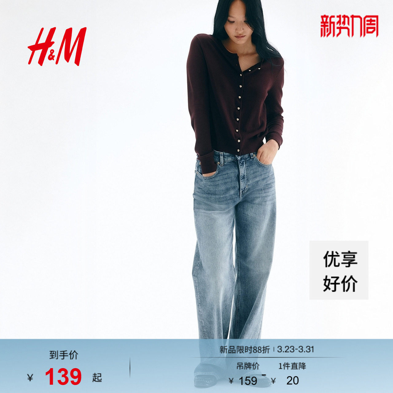 HM女装针织衫春季外搭开衫空调衫长袖薄款圆领针织外套123777