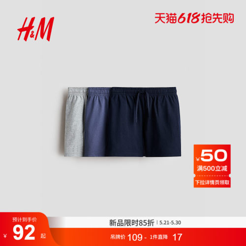 商场同款