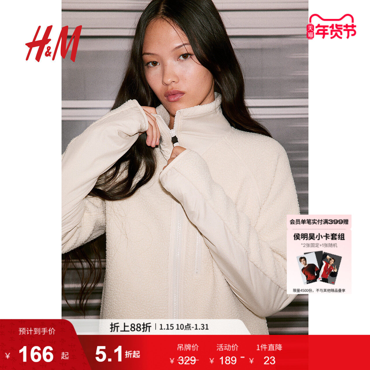 HM女装短外套冬季运动外套保暖拉链立领滑雪夹克1111528,女装/女士精品,短外套,淘宝优惠券,粉丝福利购,淘宝优惠卷