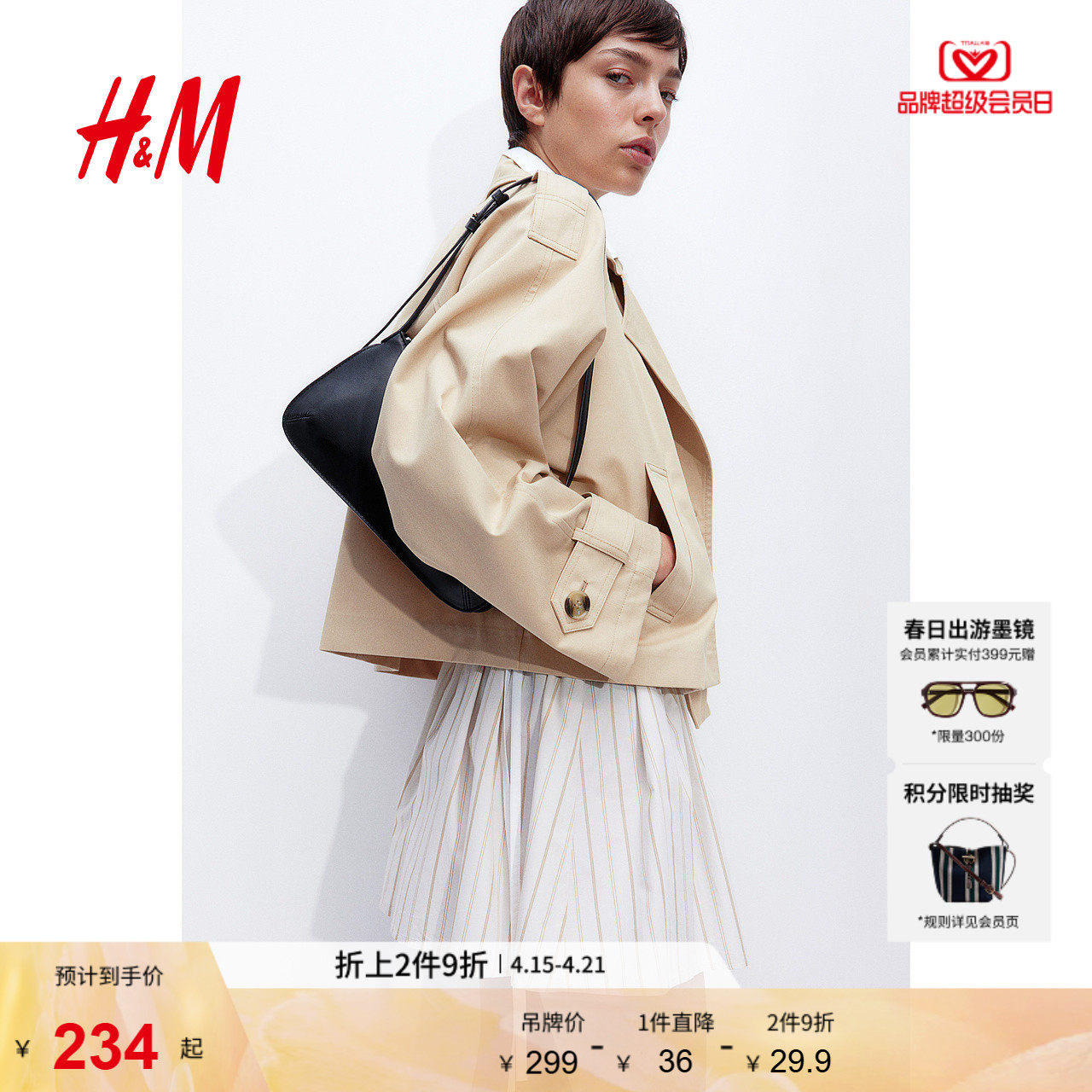 HM女装短外套夏季欧若风穿搭休闲双排扣大廓形长袖短风衣12501