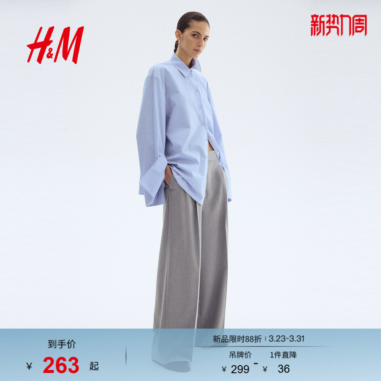 HM女装西装裤春季时尚潮流气质通勤商务阔腿西裤1293733