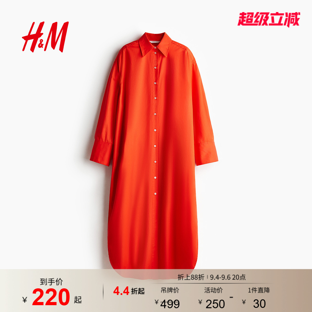 HM女装连衣裙夏季都市柔权风时尚大廓形棉质衬衫式连衣裙1288855图片