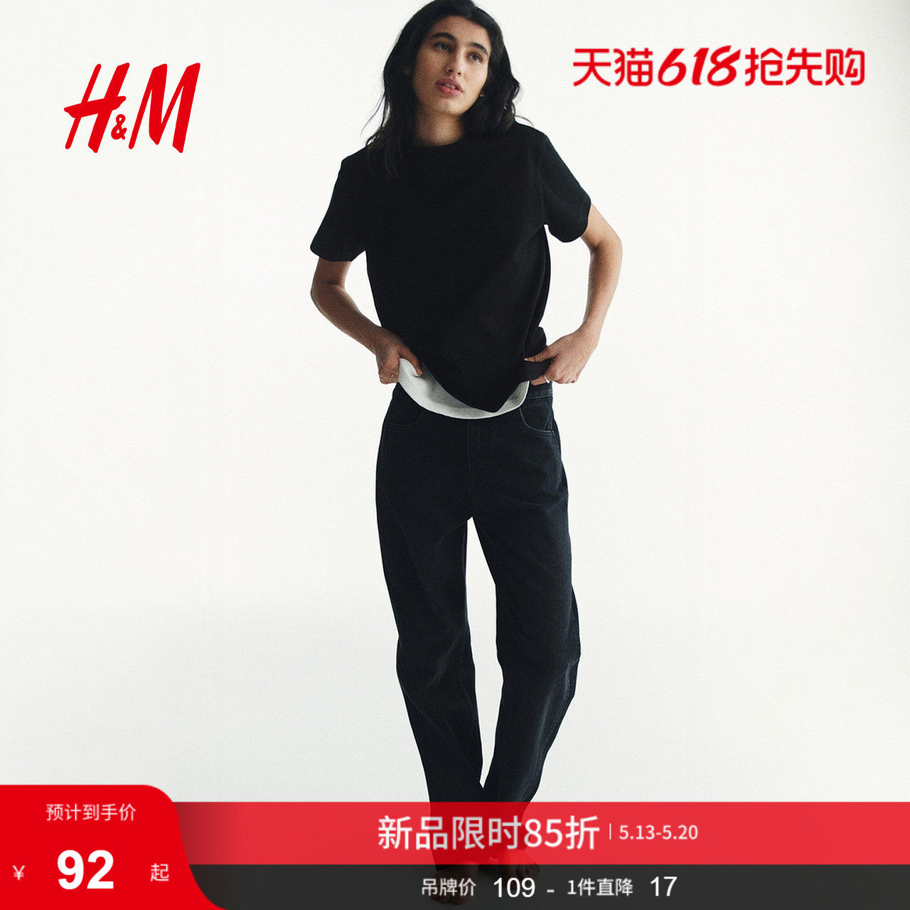 HM2026夏季新款女装大廓形棉质T恤1290372