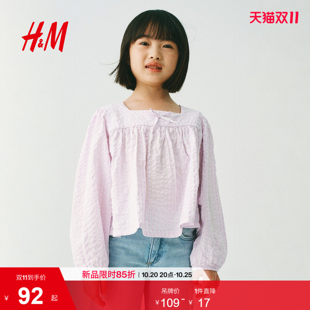 HM童装女童衬衫2026秋季新款蝴蝶结细节细条纹布衬衣上衣132