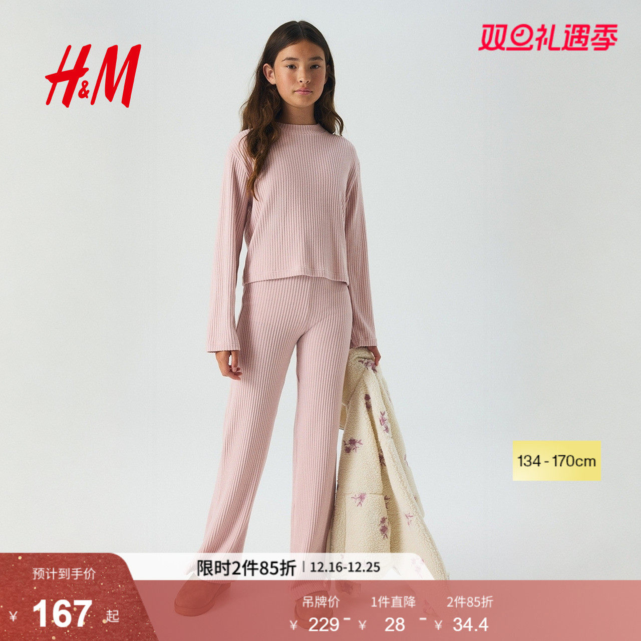 HM2025冬季新款童装儿童女童上衣和长裤2件式套装131104