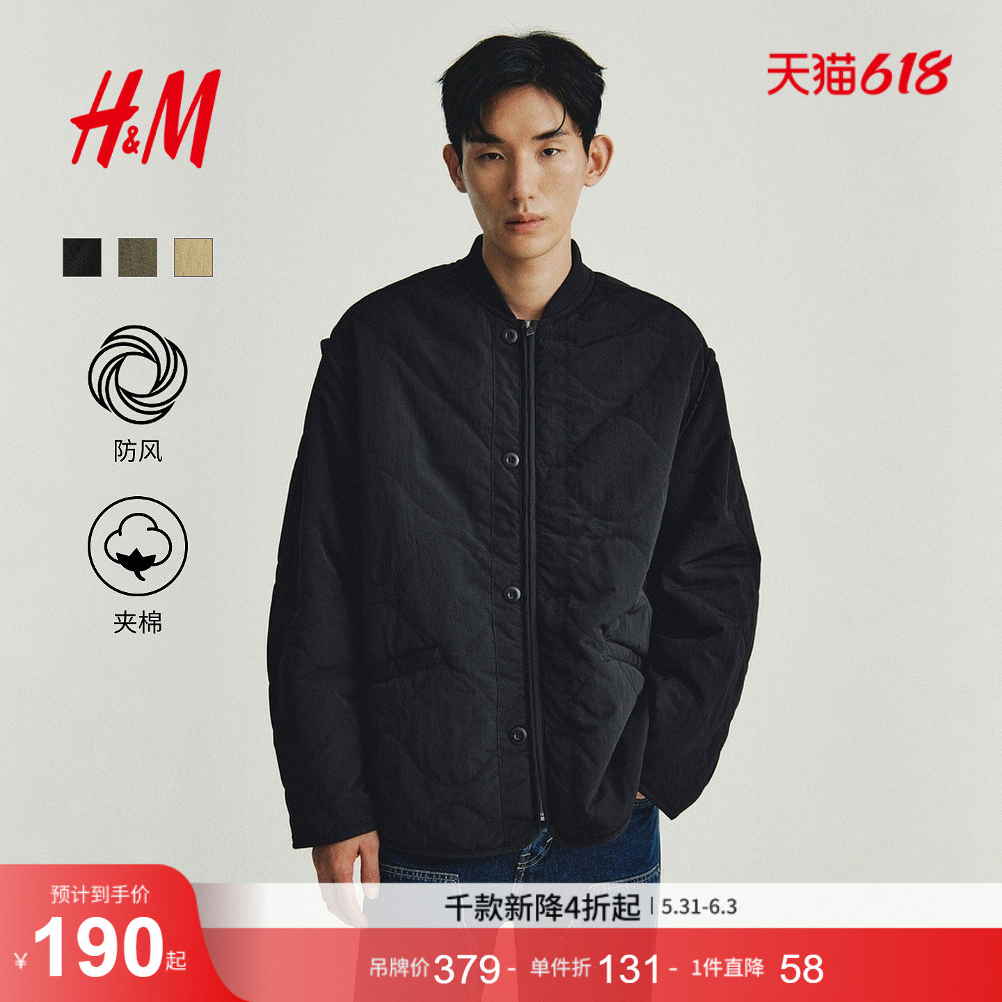 HM男装棉衣冬季冬装绗缝尼龙休闲宽松户外外套1300942