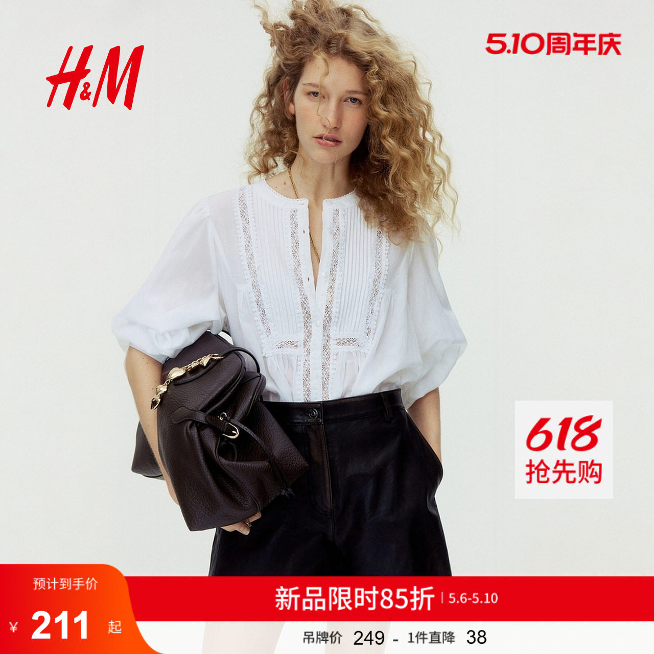 HM女装衬衫2026夏季新款蕾丝气质通勤细褶复古蕾丝风衬衫132