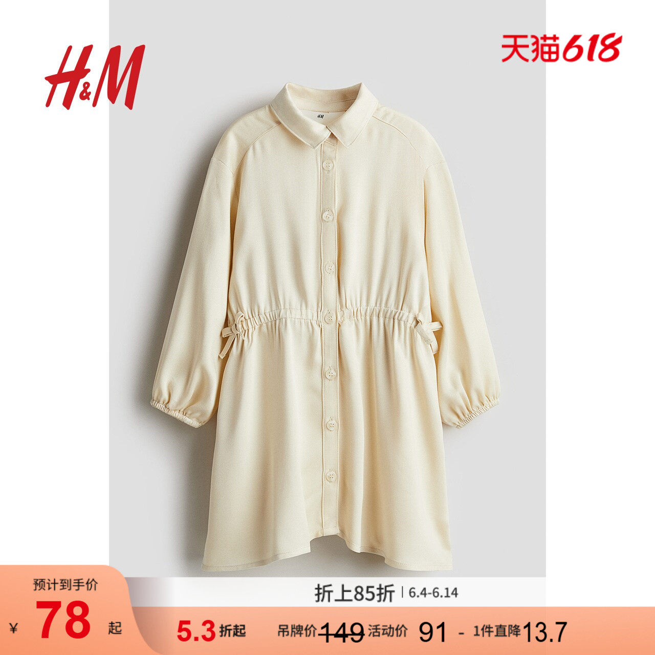 HM童装儿童女童裙子夏季休闲时尚舒适衬衫式连衣裙1232593