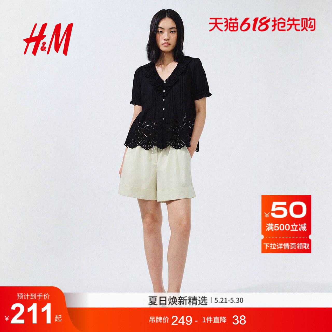 HM女装衬衫2026夏季新款泡泡袖通勤镂空刺绣棉质上衣13420