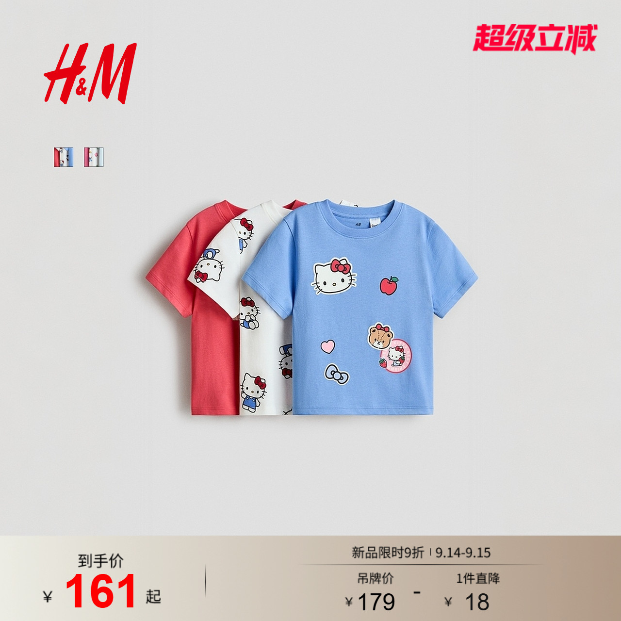 HM童装儿童女童T恤2026夏季新款3件装舒适印花汗布上衣0937175图片