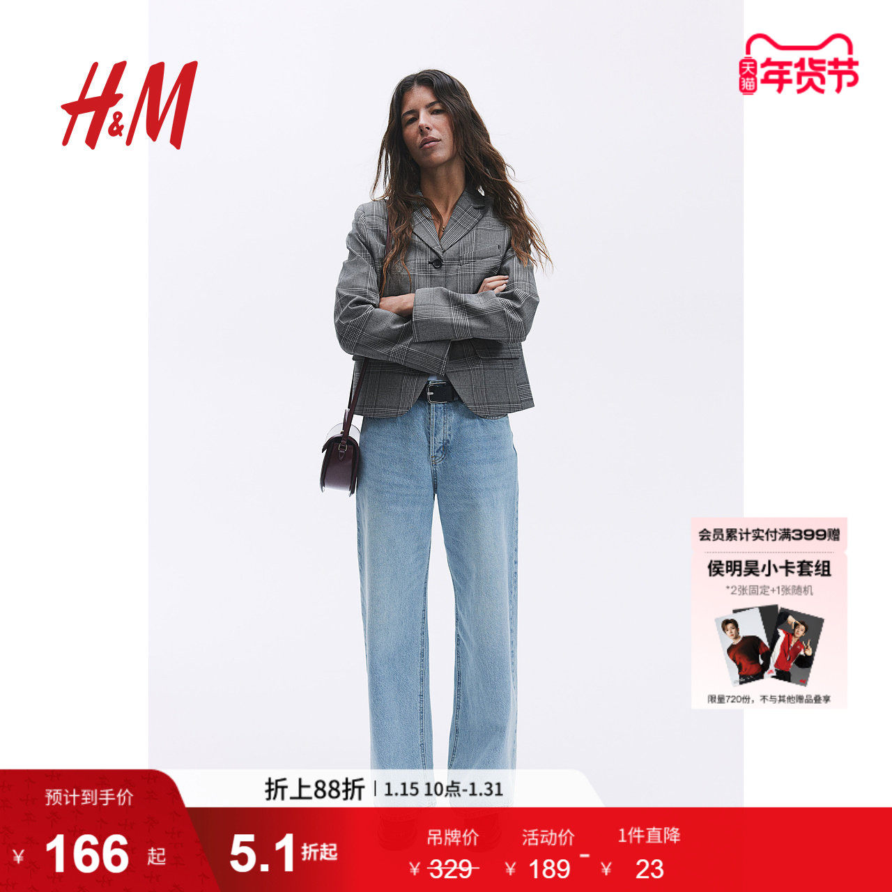 HM女装冬季V领单排扣休闲西装1265870,女装/女士精品,西装,淘宝优惠券,粉丝福利购,淘宝优惠卷