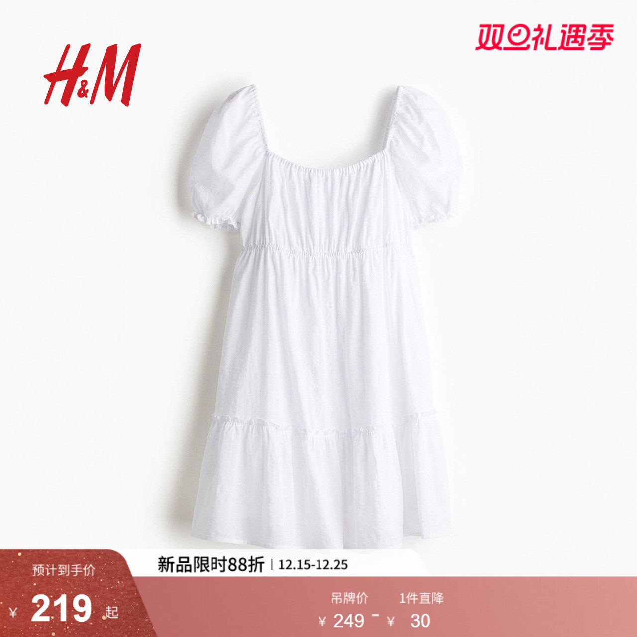 HM女装连衣裙2025冬新款方领泡泡袖袖法式褶边短款连身裙127