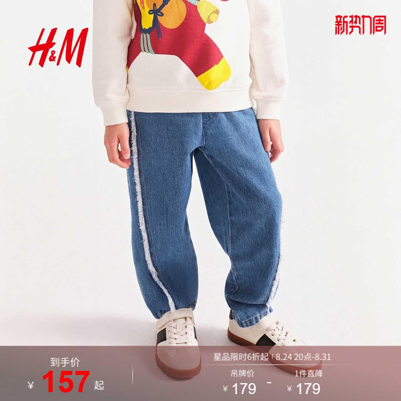HM童装儿童男童女童裤子柔暖棉质窄脚牛仔慢跑裤1320033