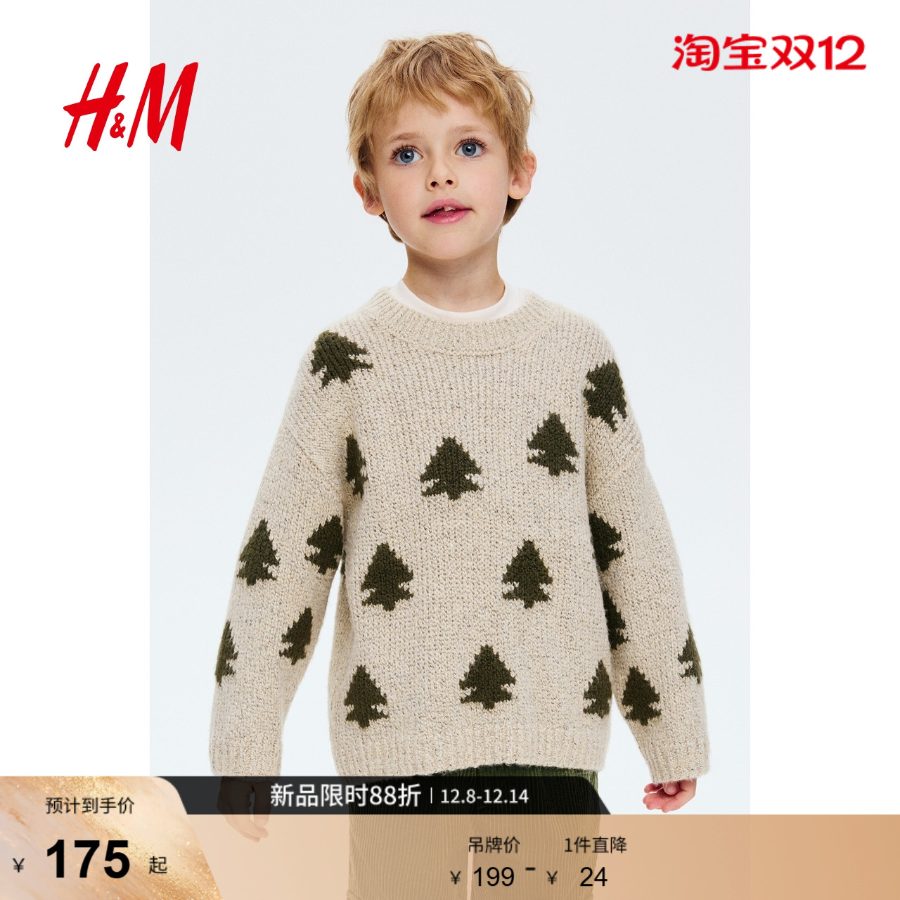 HM童装儿童男童毛衣秋花宽松套头圆领内搭保暖打底针织衫1259679