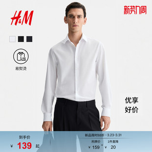 商务通勤休闲合身衬衣易熨烫翻领长袖 春季 上衣1242812 衬衫 HM男装