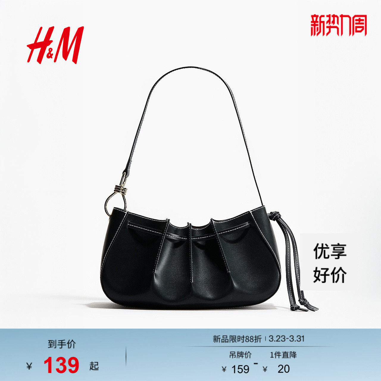 【博主推荐】HM女士包袋2026春季新款通勤手提包褶皱肩包132