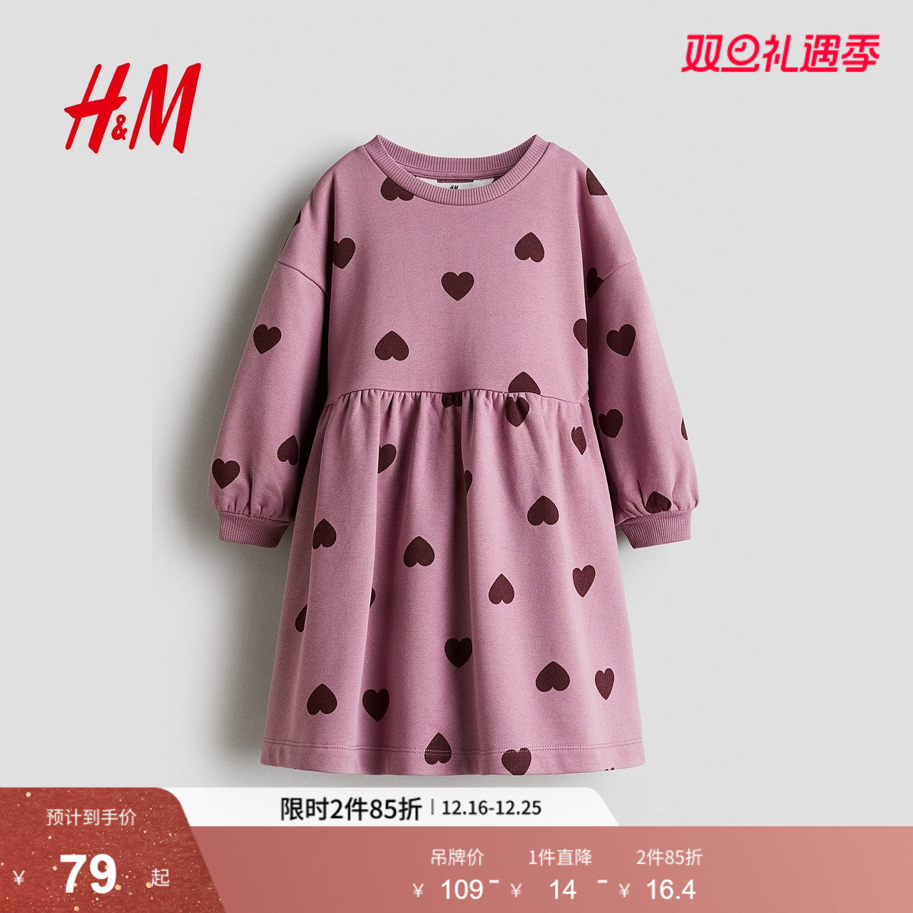 HM童装儿童女童裙子2025新款休闲大廓形卫衣面料连衣裙0984