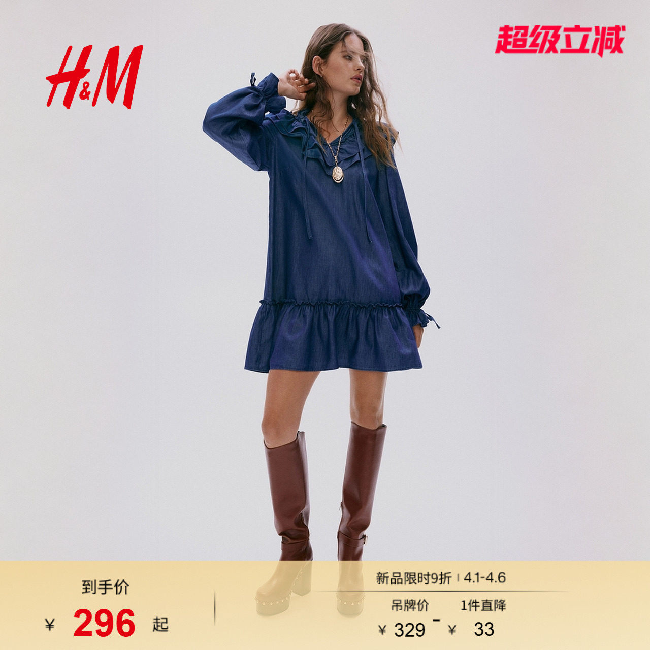 HM2026春季新款女装褶边牛仔连衣裙1315197