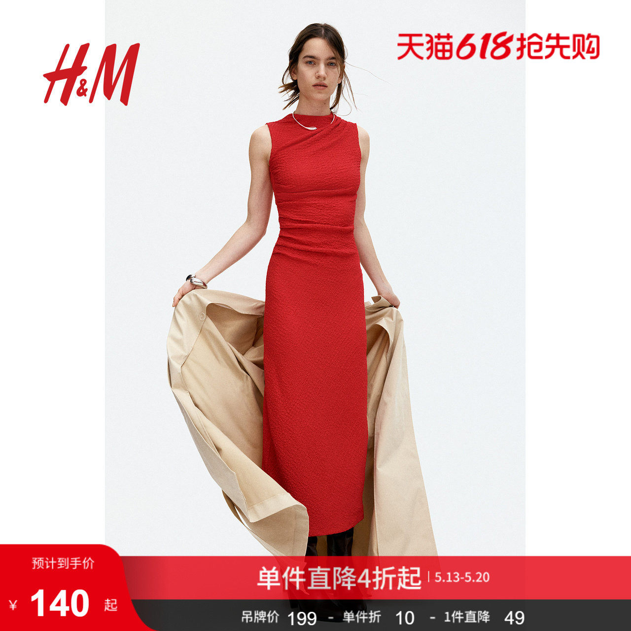HM女装连衣裙夏季圆领无袖礼服垂褶紧身长款裙1268130
