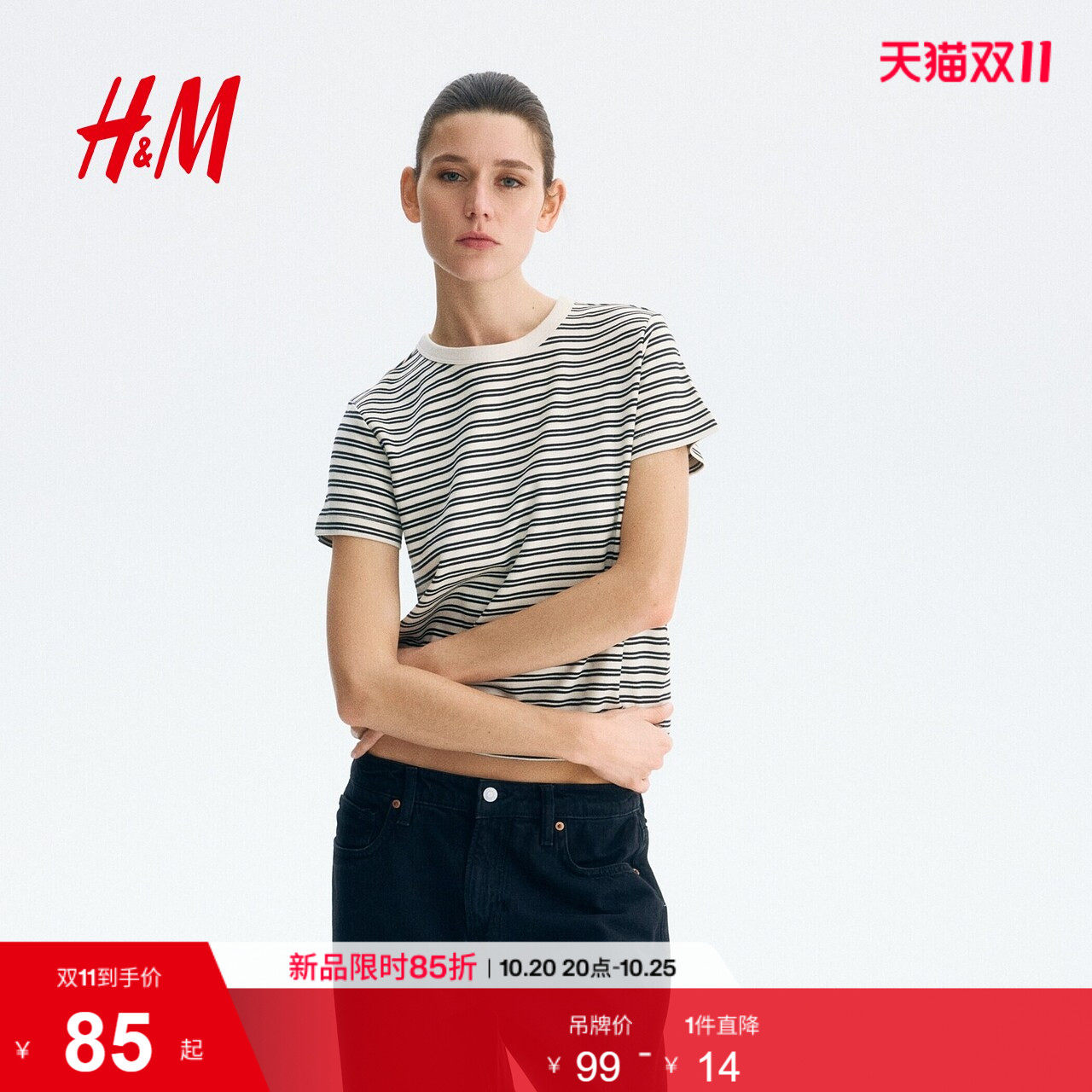 HM女装T恤文艺复古穿搭棉质时尚宽松短袖内搭打底条纹上衣1264