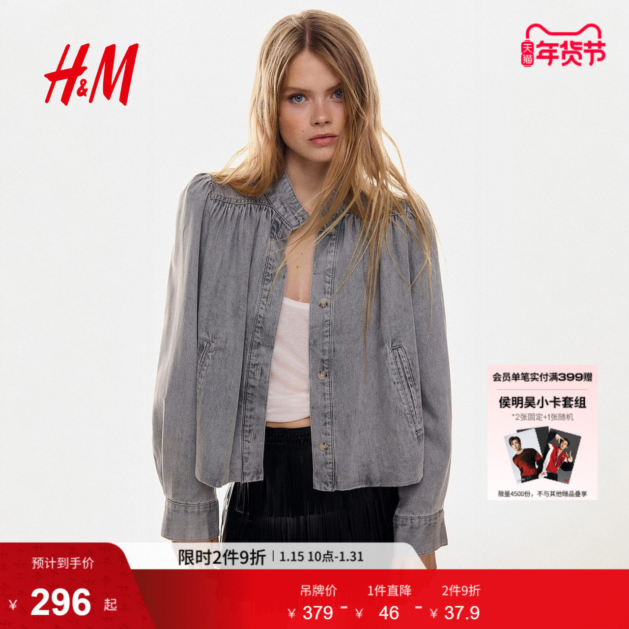 HM女装衬衫春季泡泡袖牛仔漏斗领衬衫式外套1285651,女装/女士精品,短外套,淘宝优惠券,粉丝福利购,淘宝优惠卷