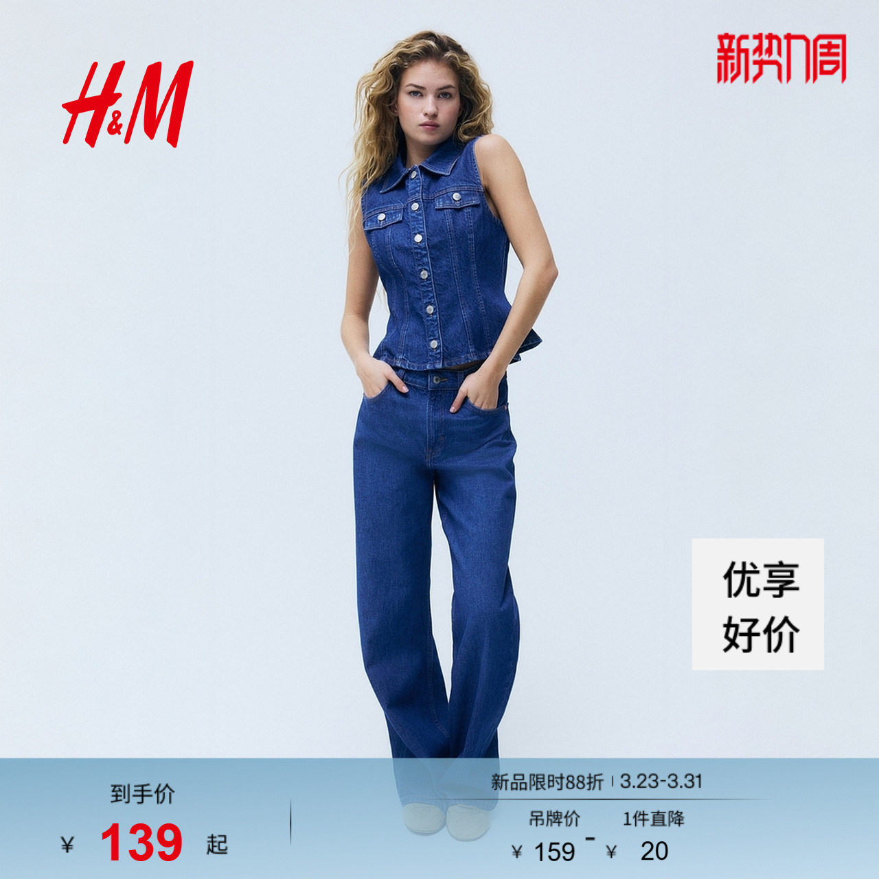 HM2026春季新款女装裙式下摆牛仔马甲1313413