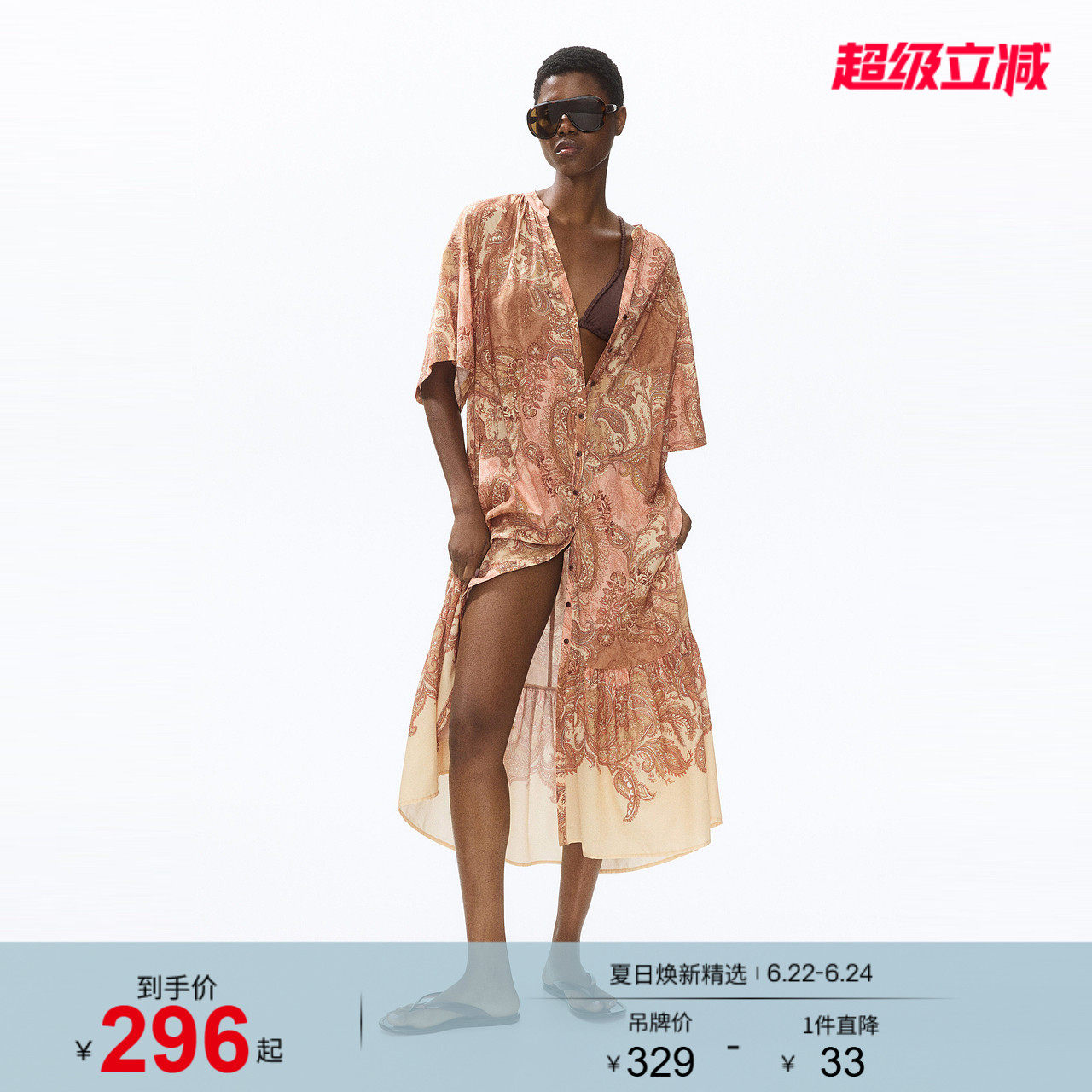 HM女装连衣裙2026夏季新款佩斯利花纹长款腰部系带连衣裙136