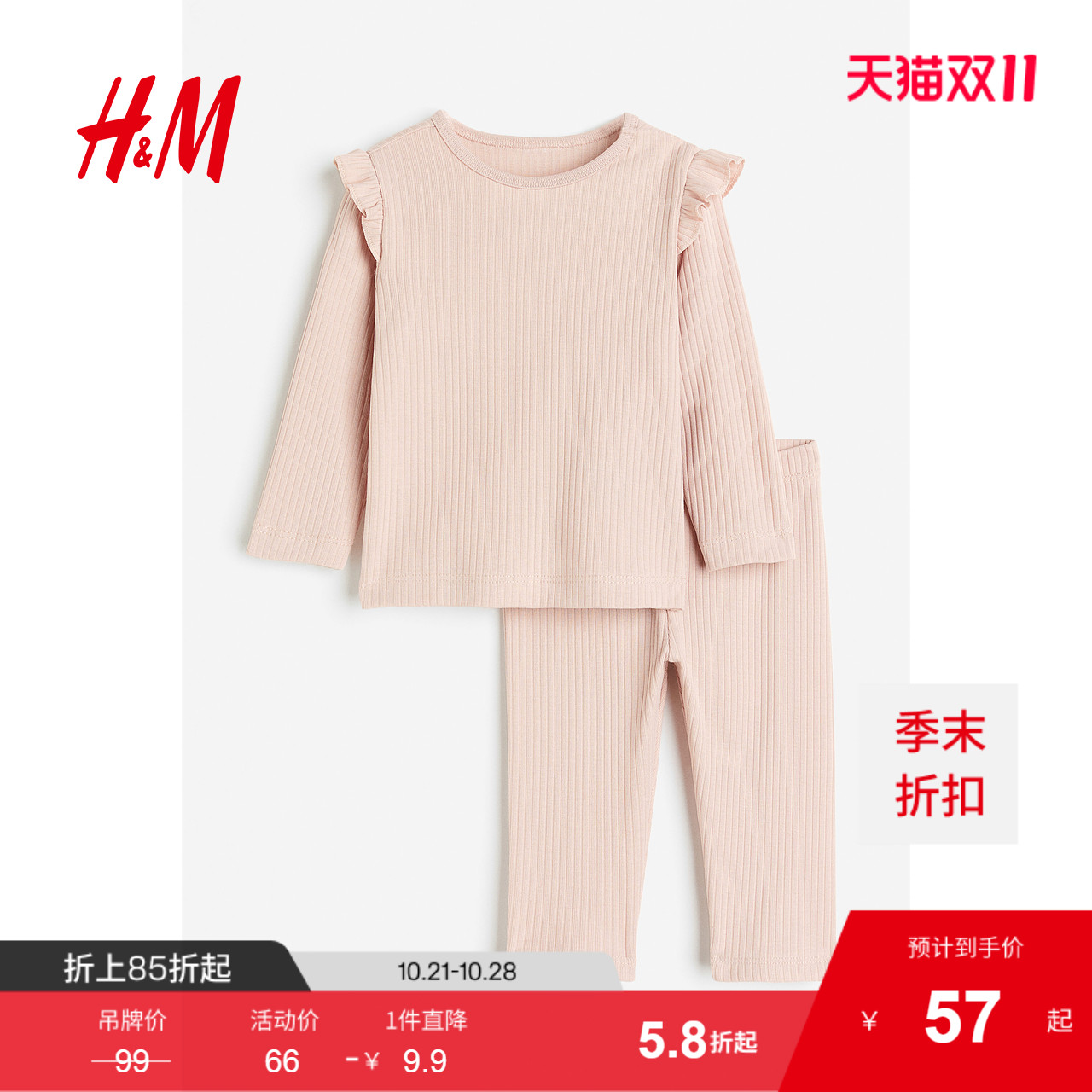 商场同款